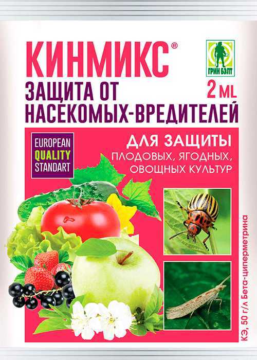 Инсектицид "кинмикс": инструкция по применению. :: syl.ru